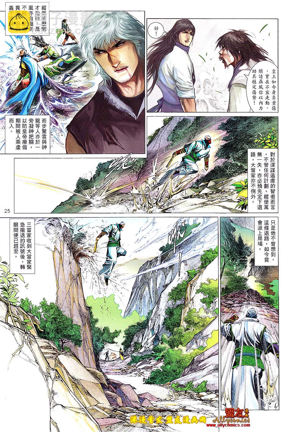 第627卷-第620话