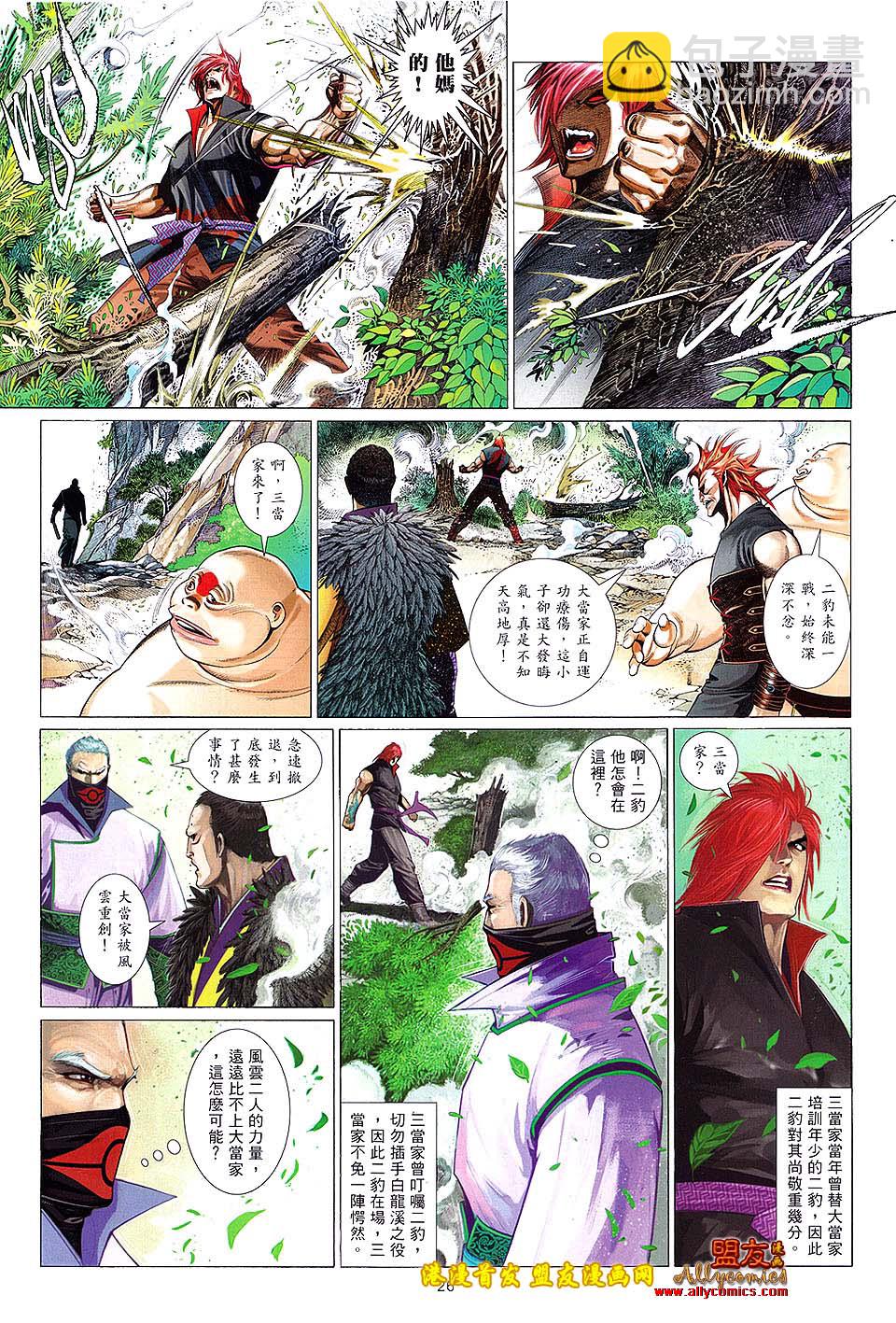 第627卷-第620话
