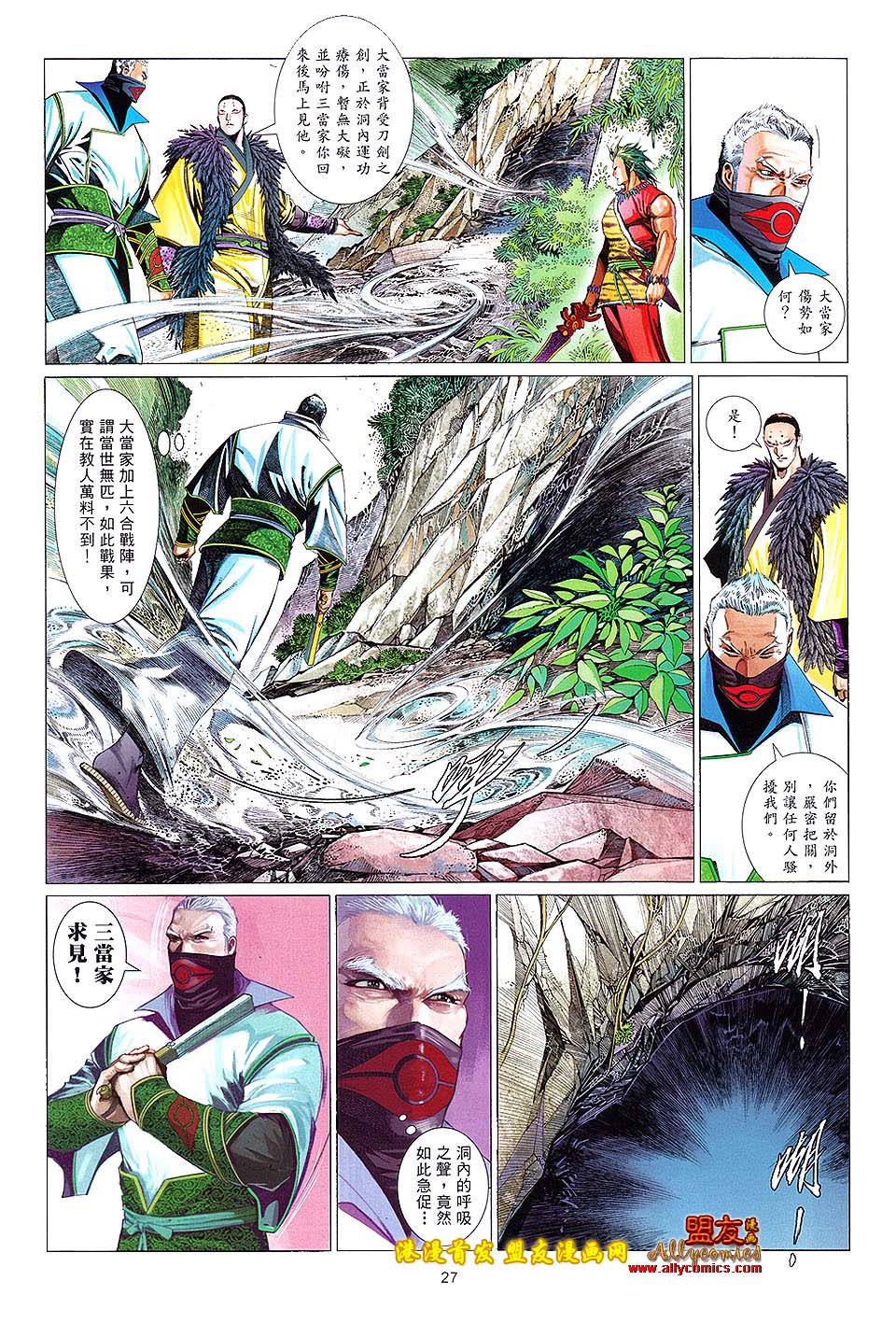 第627卷-第620话