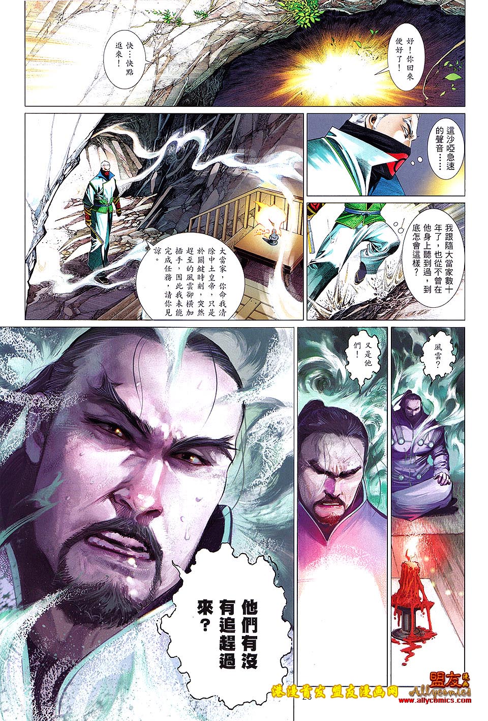 第627卷-第620话
