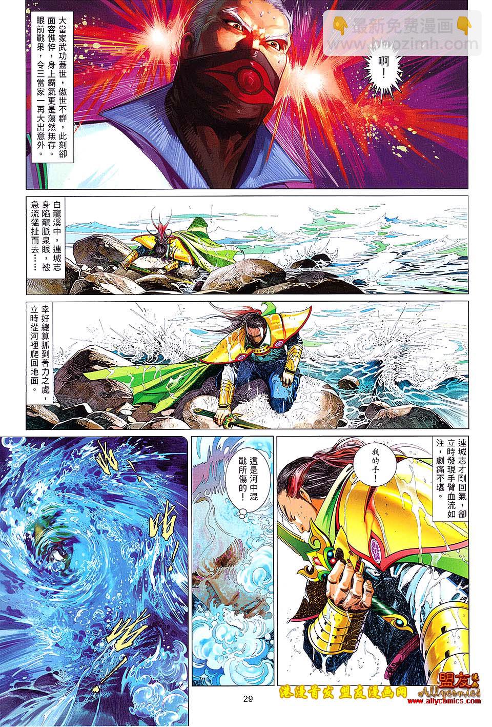 第627卷-第620话