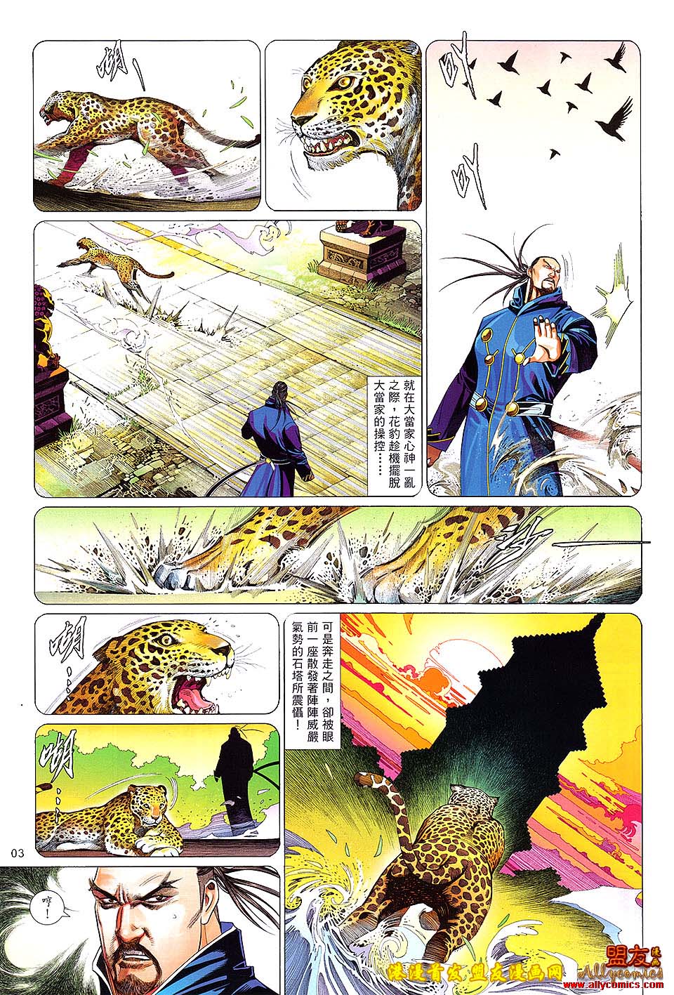 第627卷-第620话