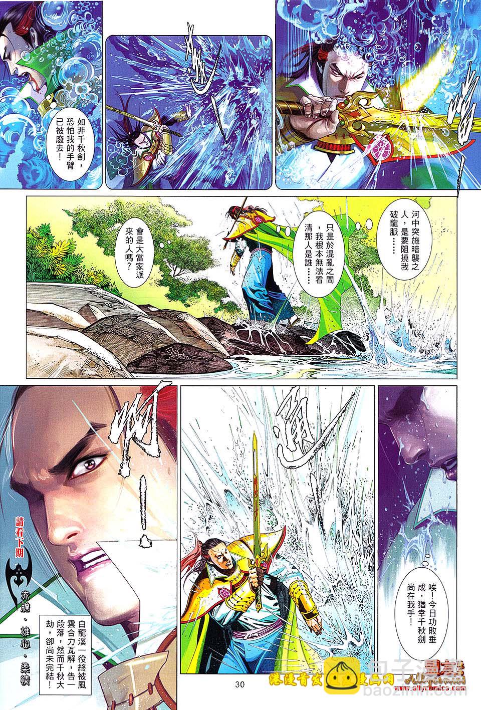 第627卷-第620话