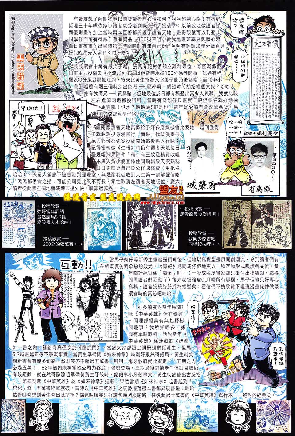 第627卷-第620话