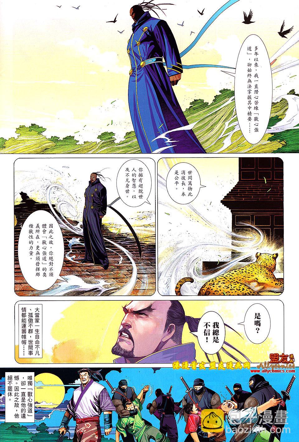 第627卷-第620话