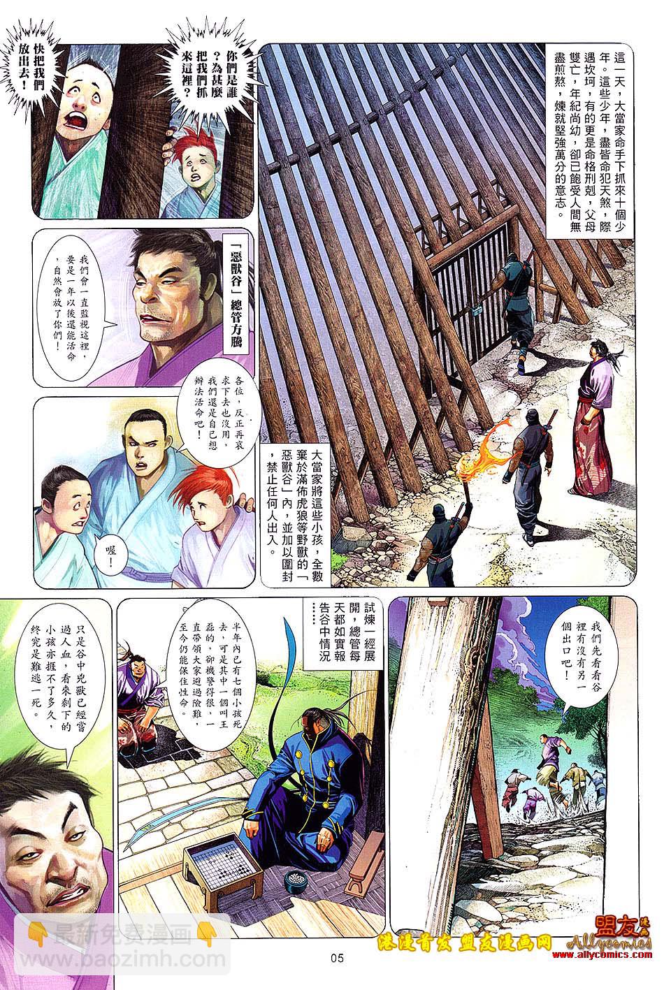 第627卷-第620话