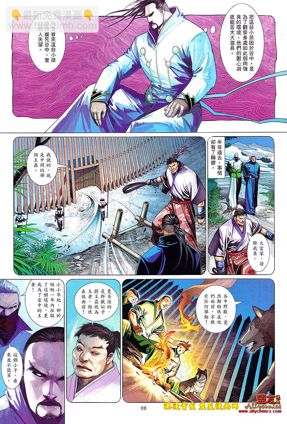 第627卷-第620话