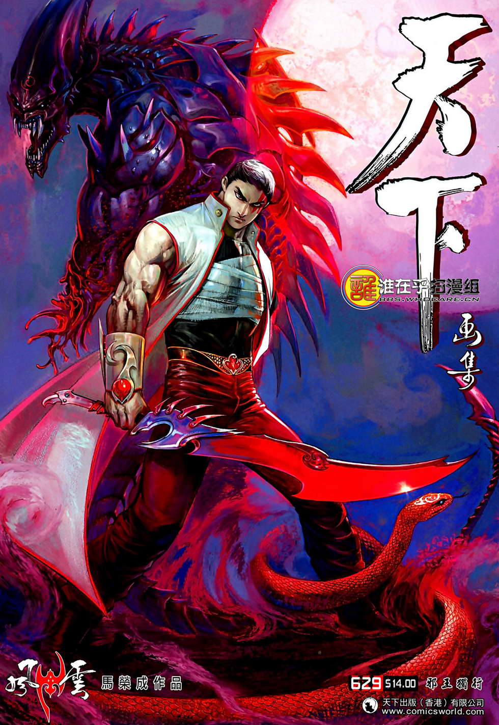 第629卷-第622话