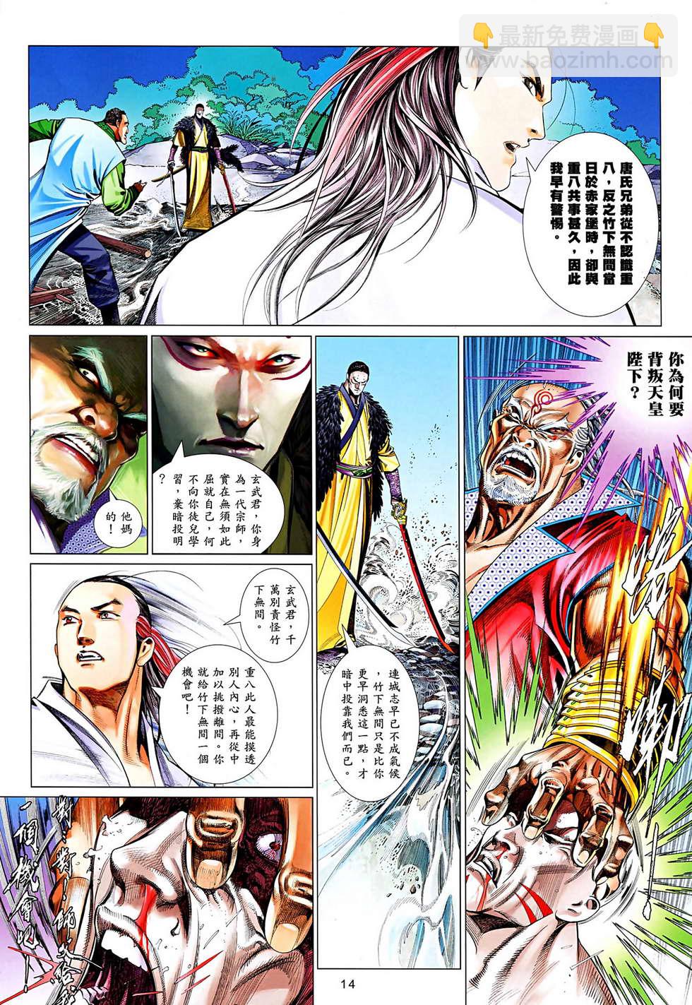 第629卷-第622话