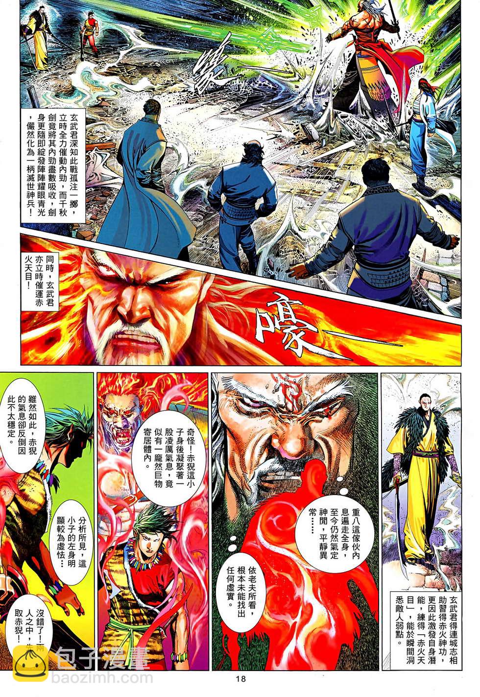 第629卷-第622话