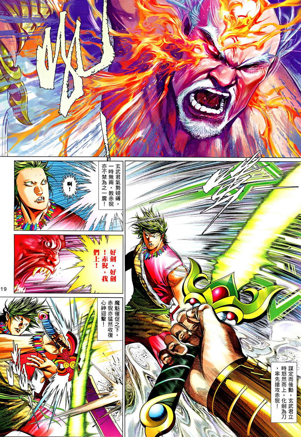 第629卷-第622话