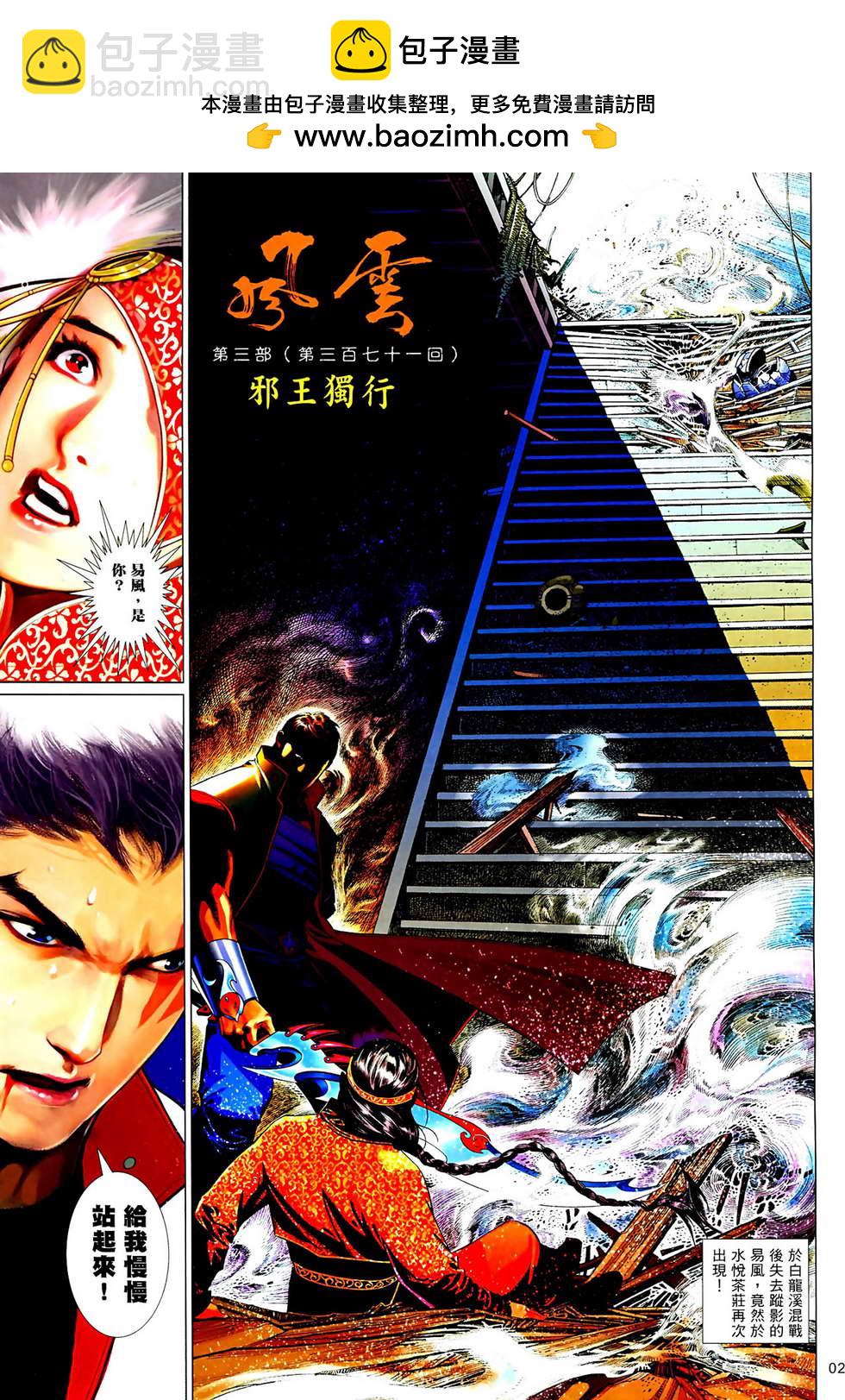 第629卷-第622话