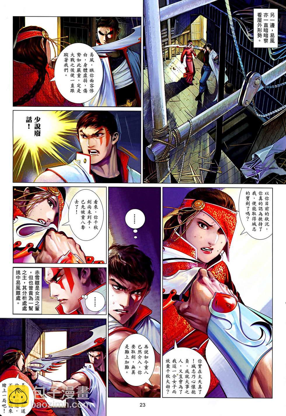 第629卷-第622话