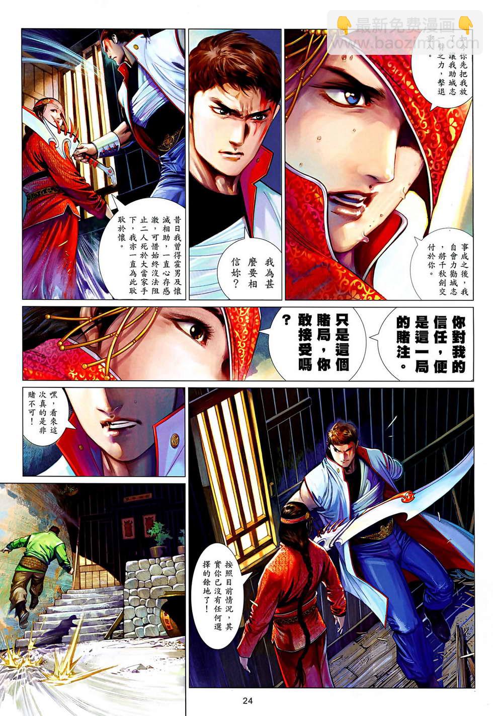 第629卷-第622话