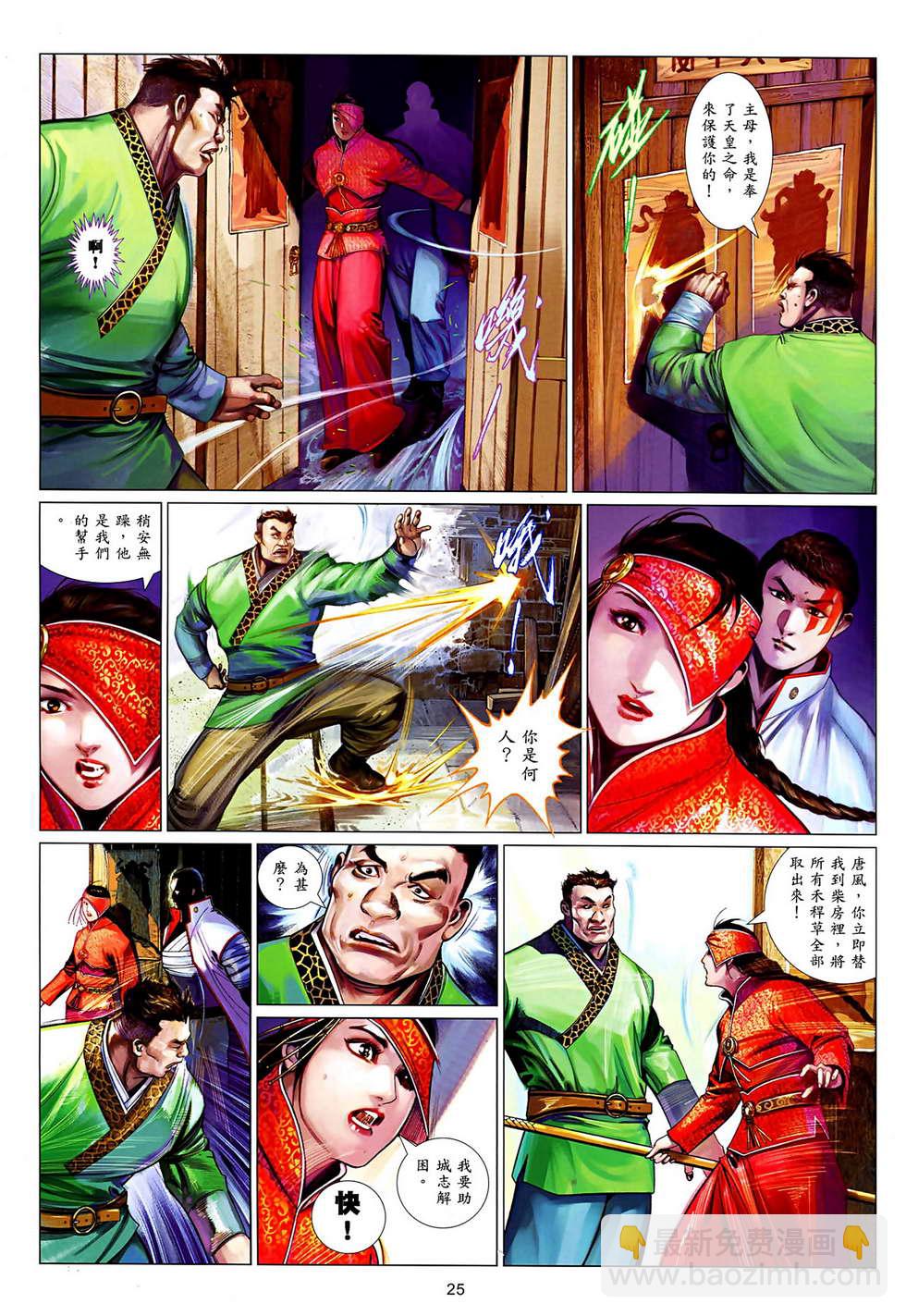 第629卷-第622话