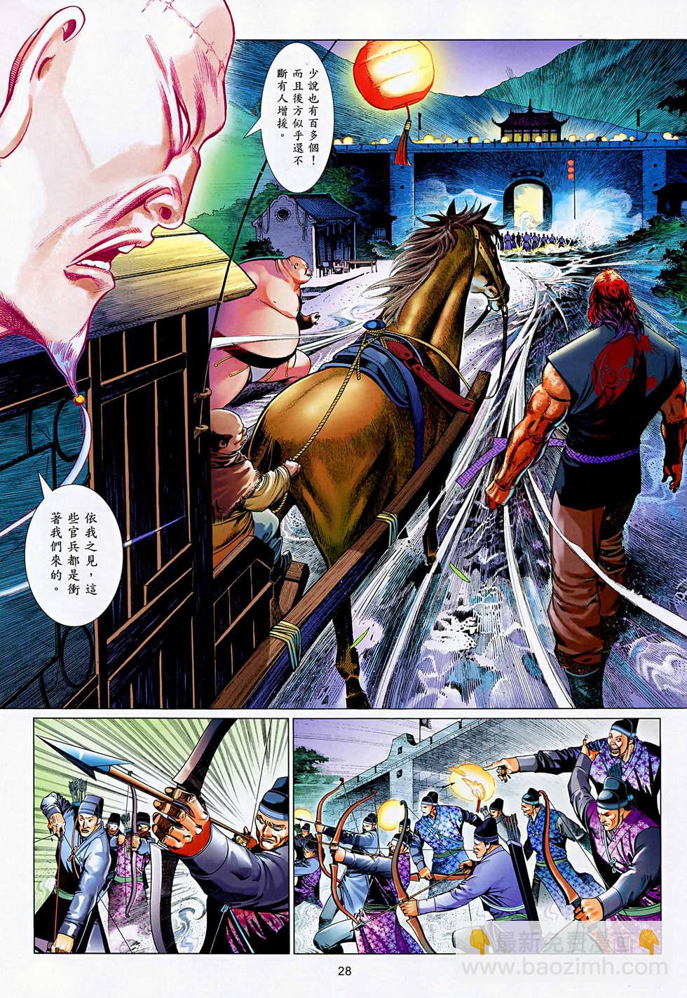 第629卷-第622话