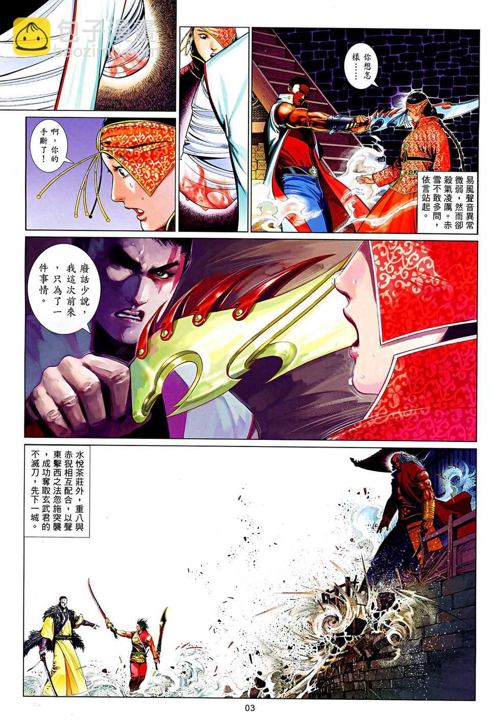 第629卷-第622话