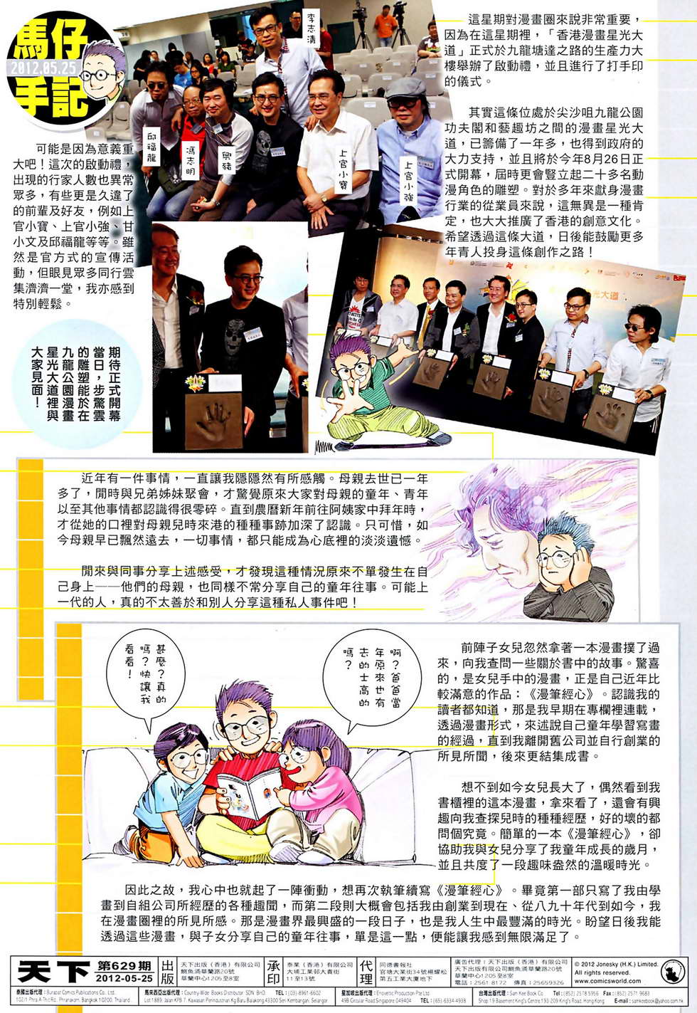 第629卷-第622话