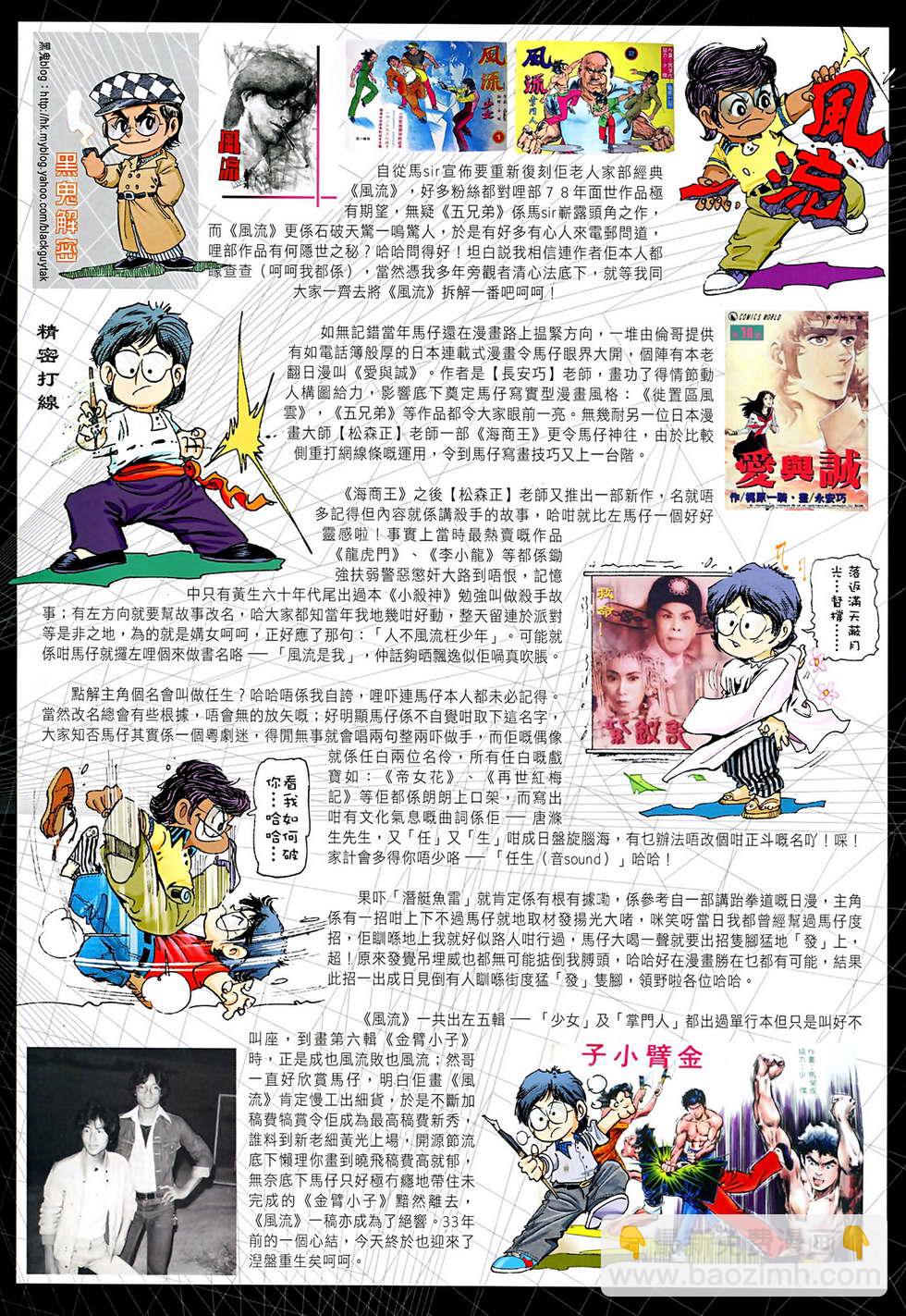 第629卷-第622话