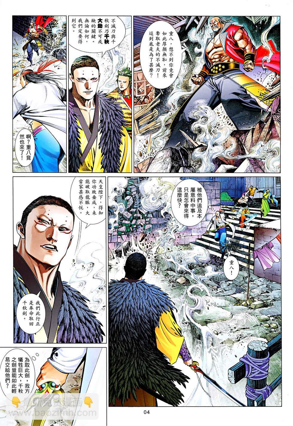 第629卷-第622话