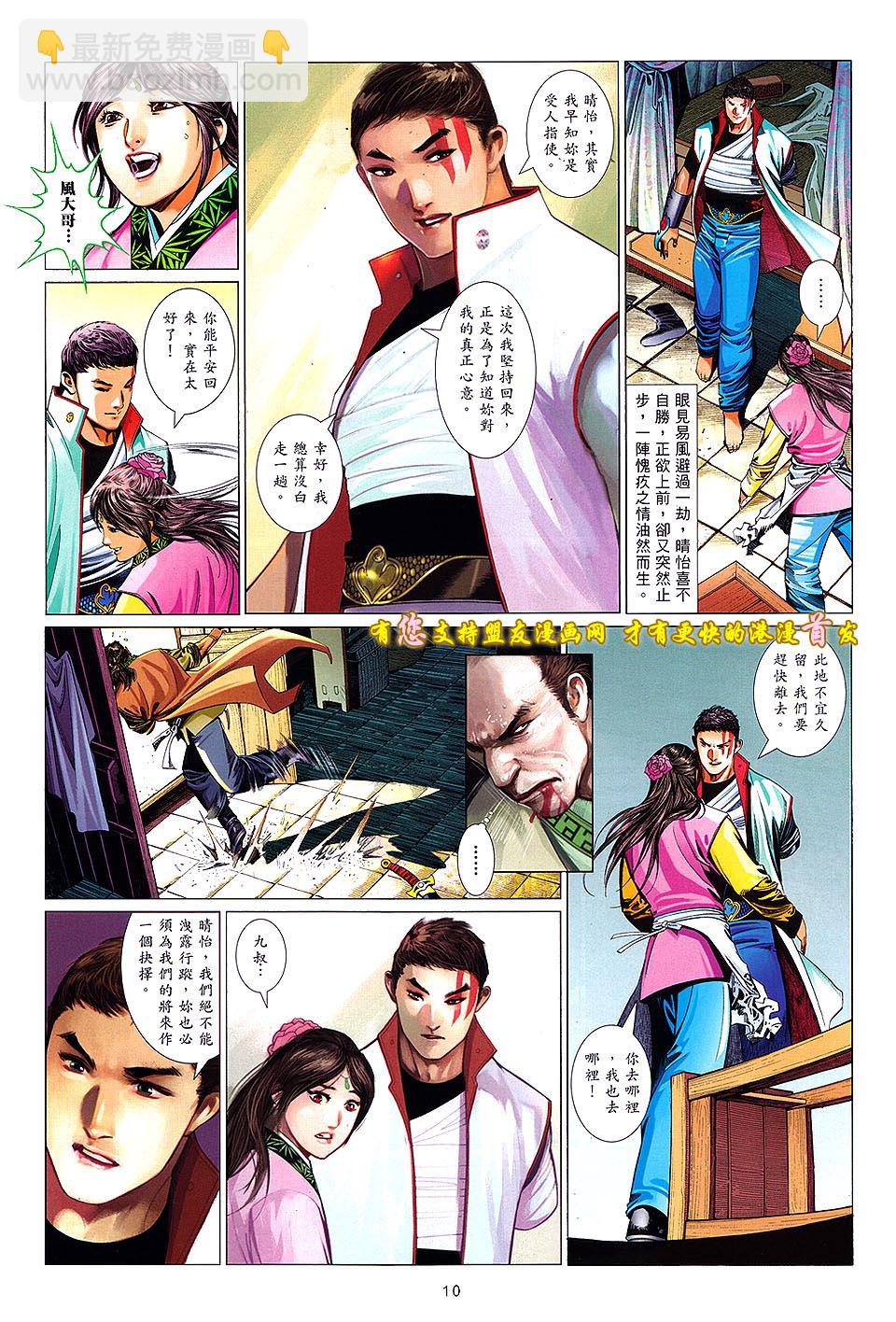 第631卷-第624话