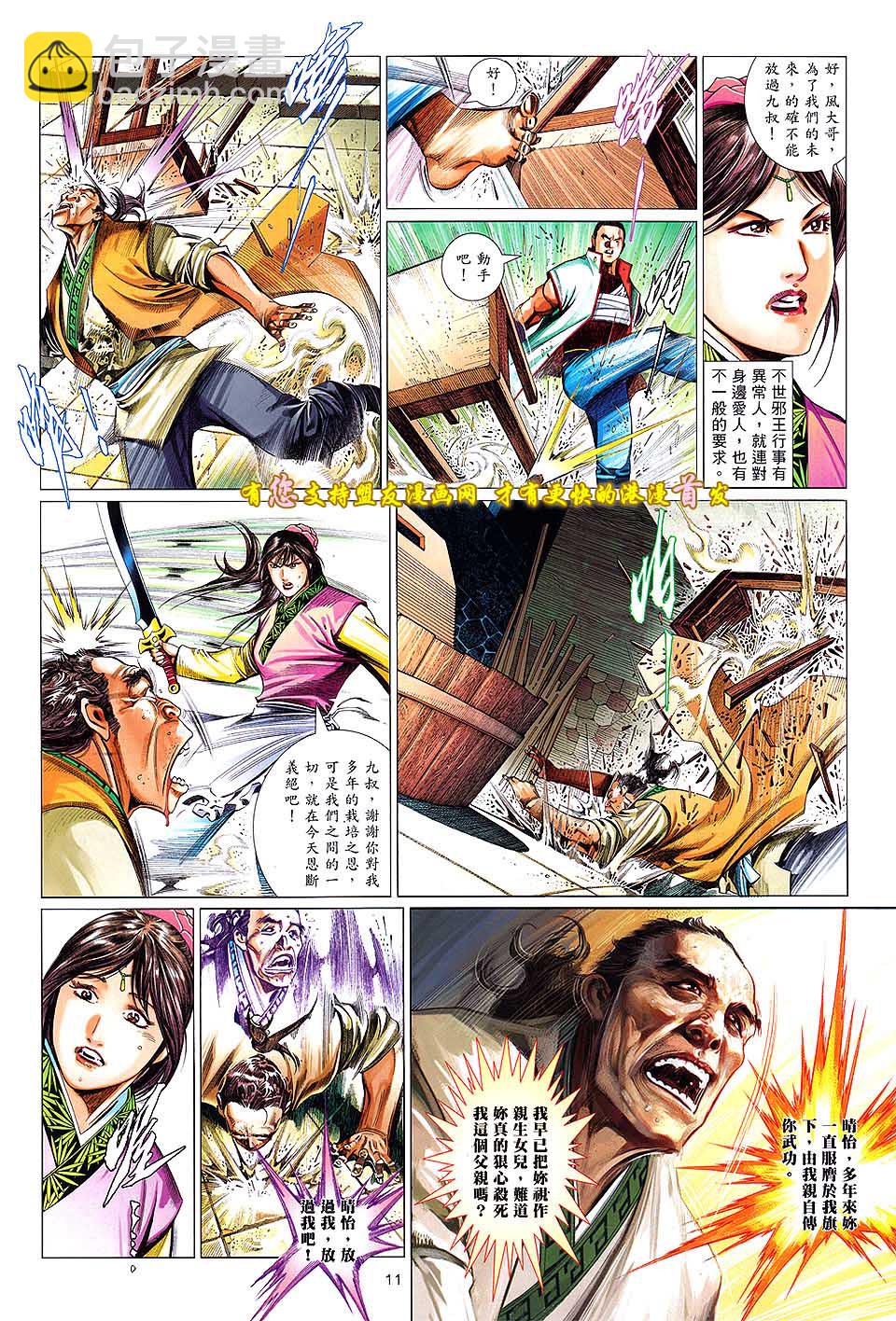 第631卷-第624话