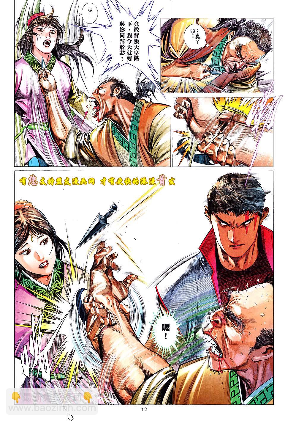 第631卷-第624话