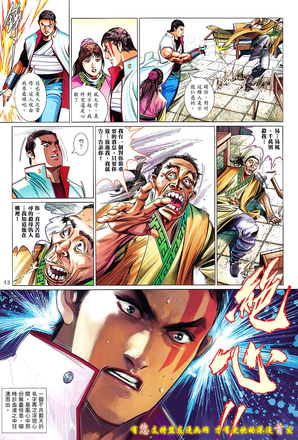 第631卷-第624话