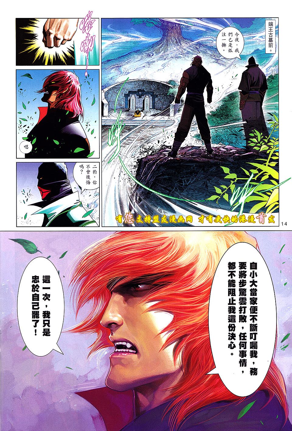 第631卷-第624话