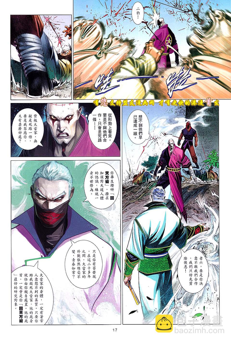 第631卷-第624话