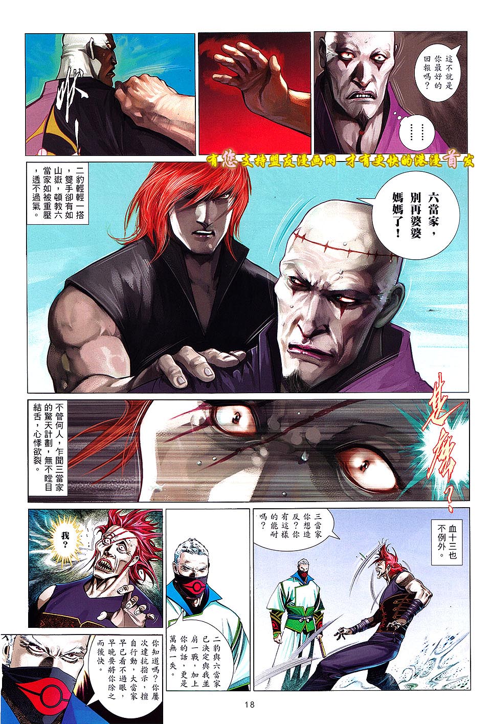 第631卷-第624话