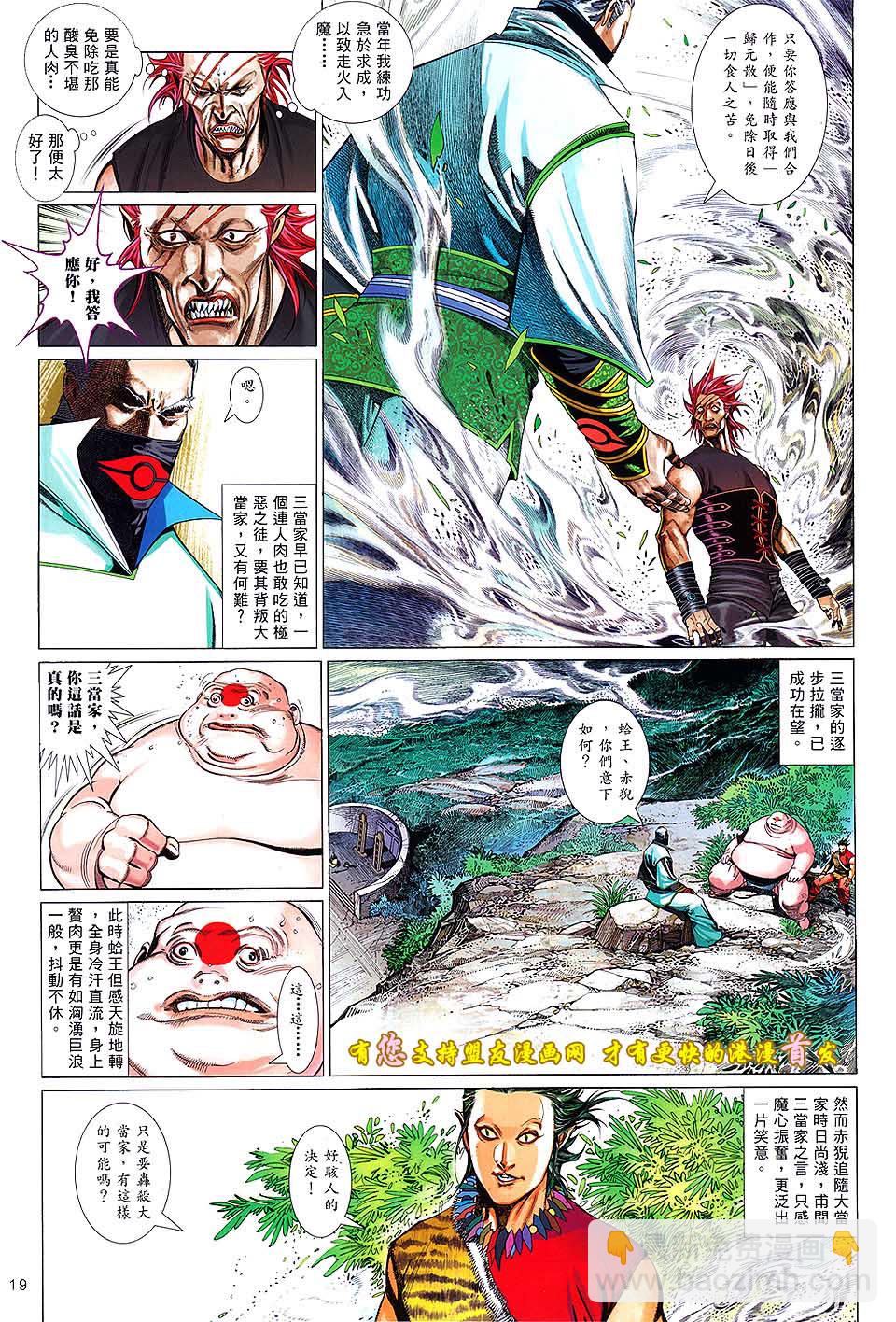 第631卷-第624话