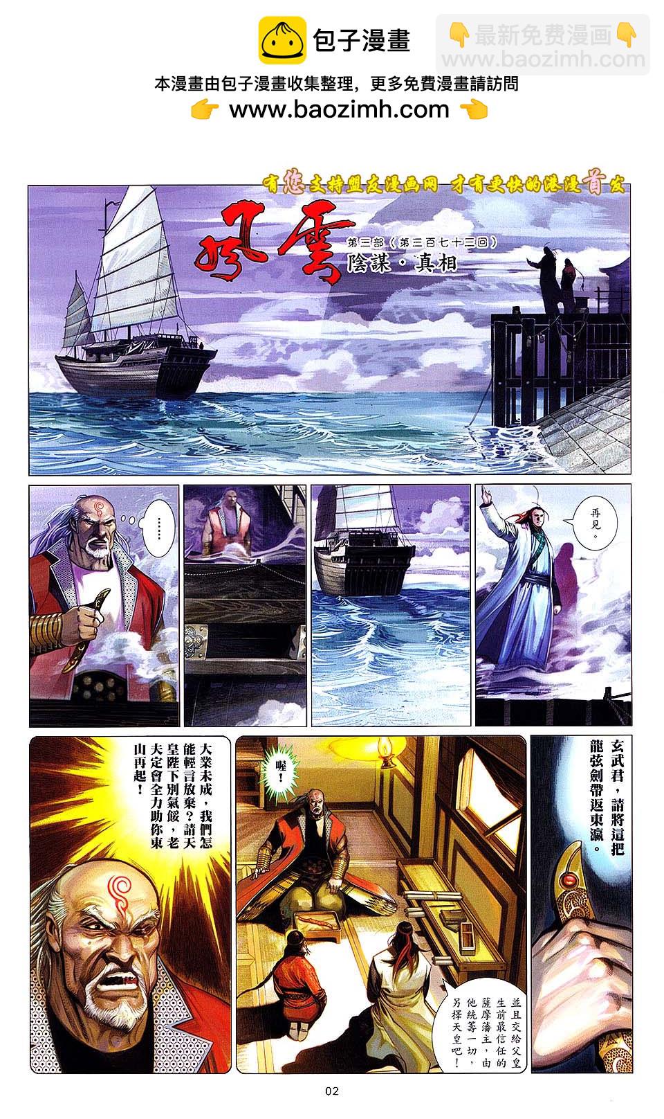 第631卷-第624话