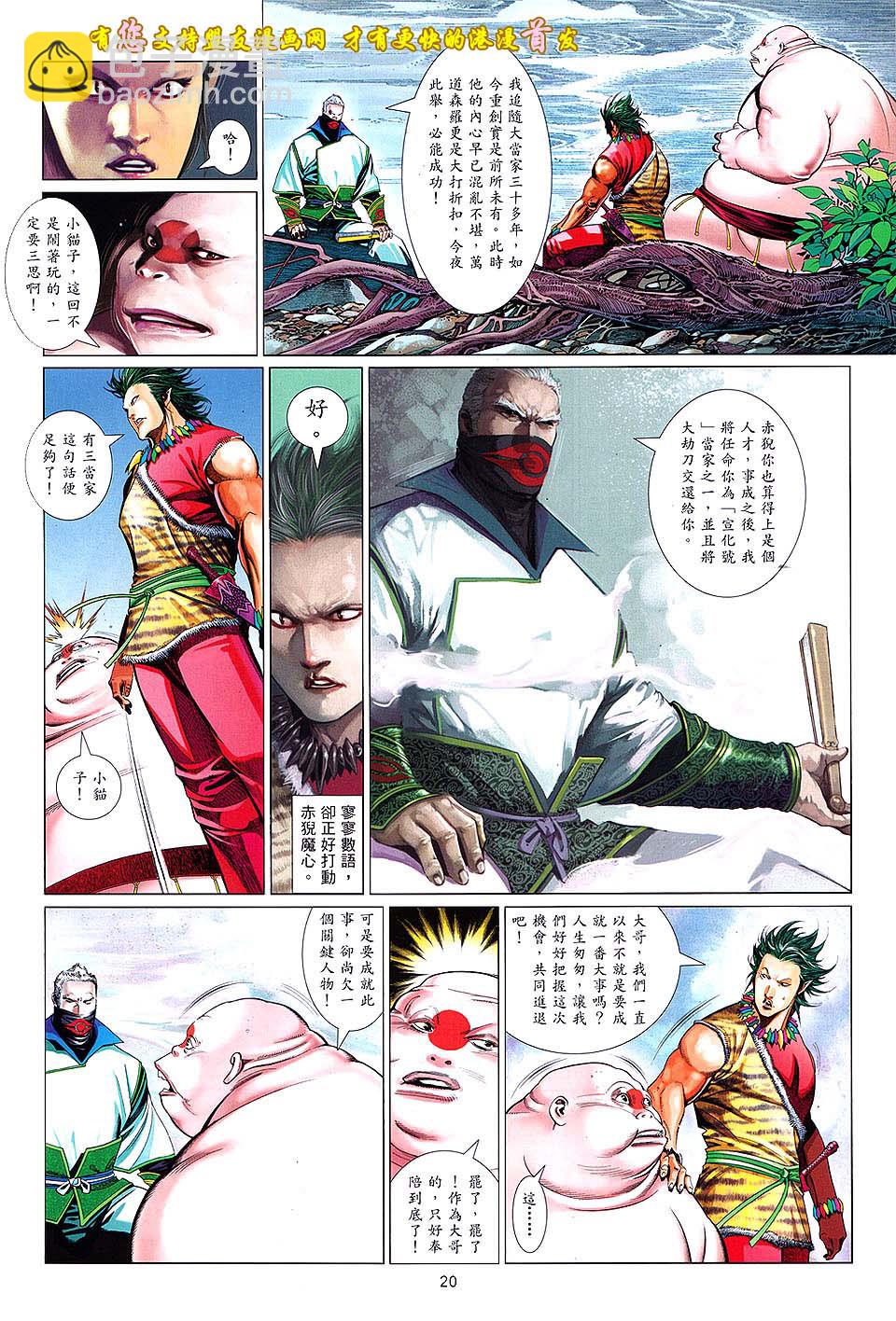 第631卷-第624话