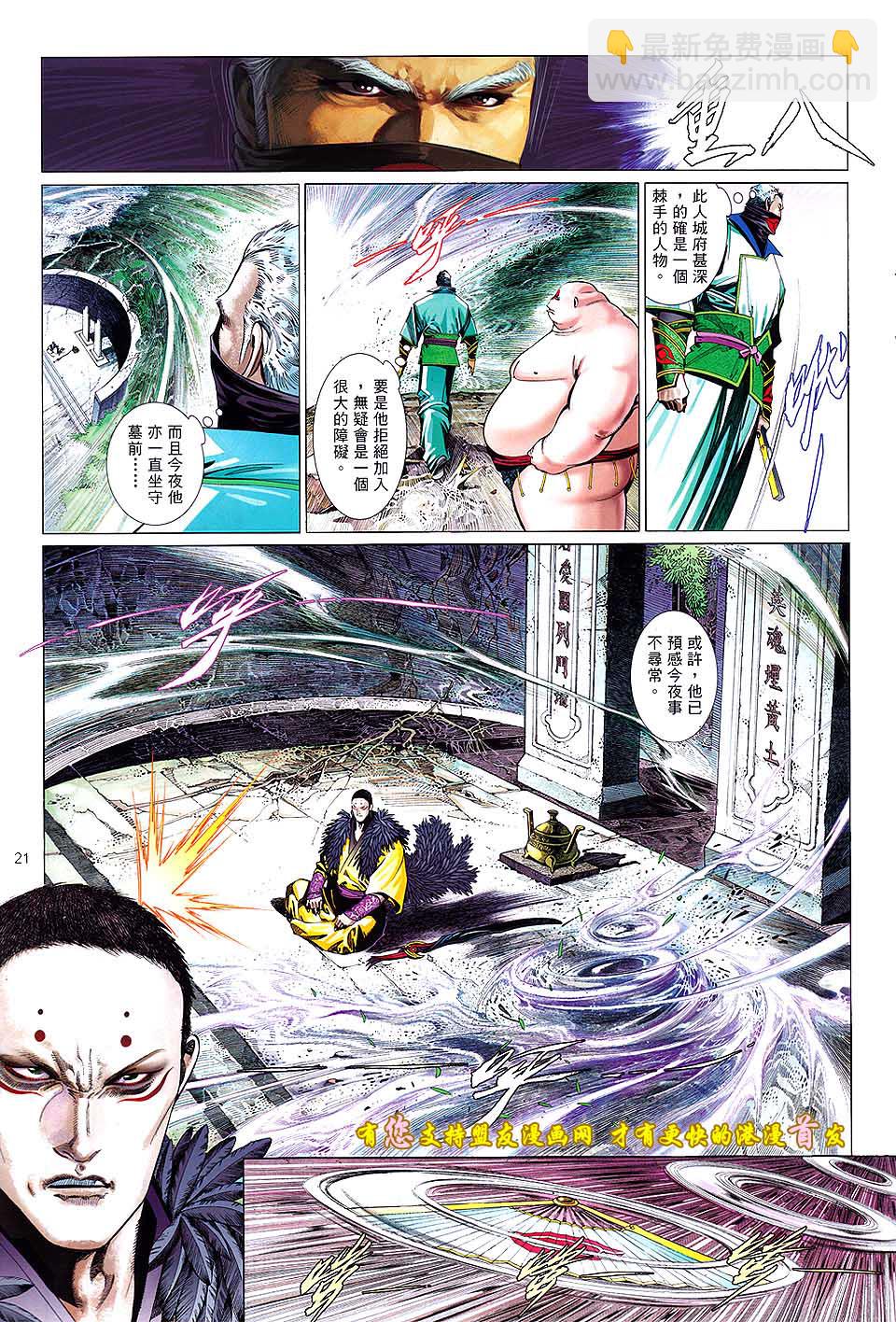 第631卷-第624话