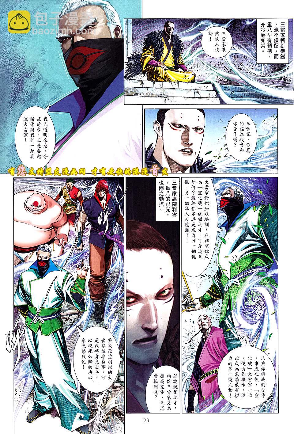 第631卷-第624话