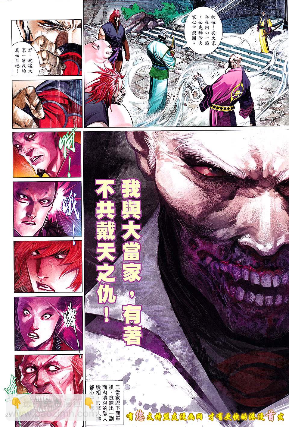 第631卷-第624话