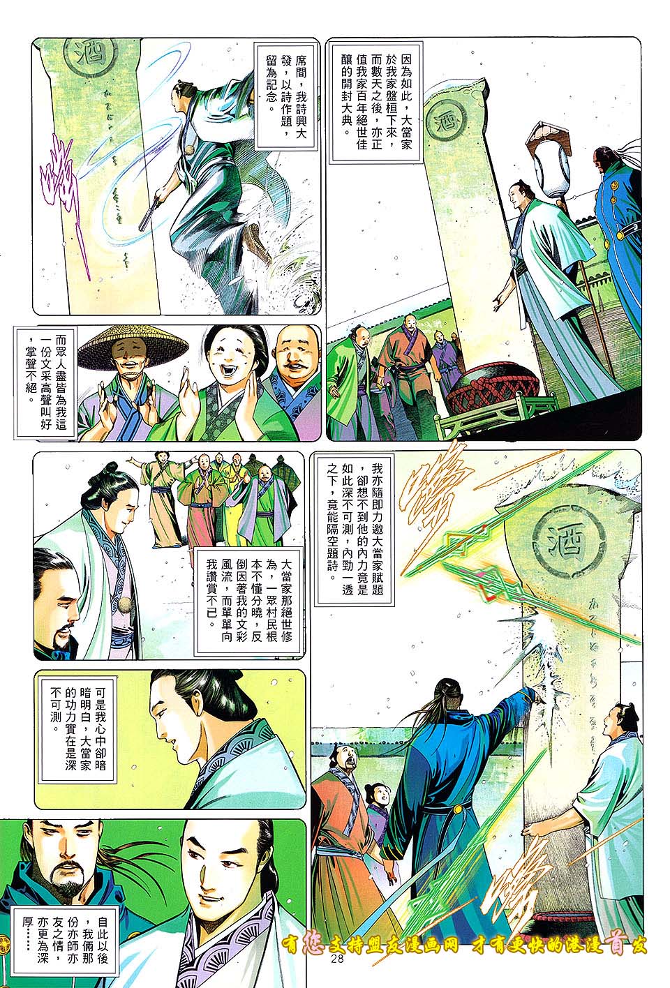 第631卷-第624话