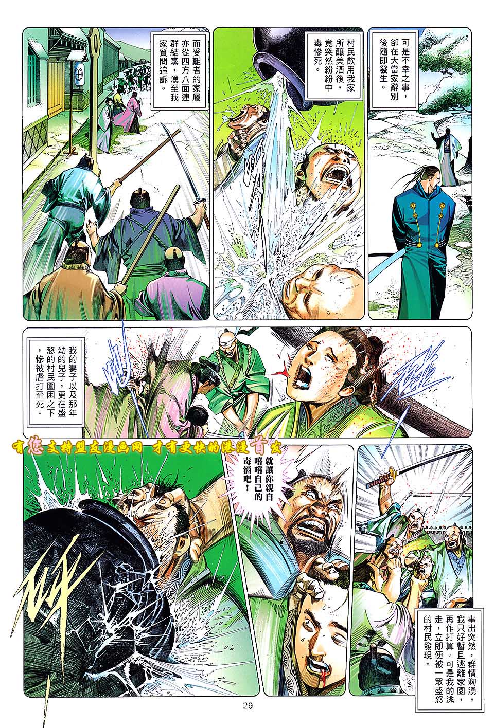 第631卷-第624话