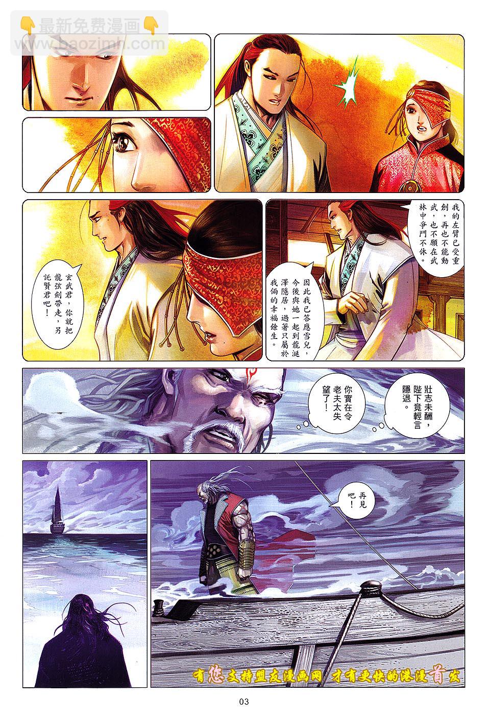 第631卷-第624话