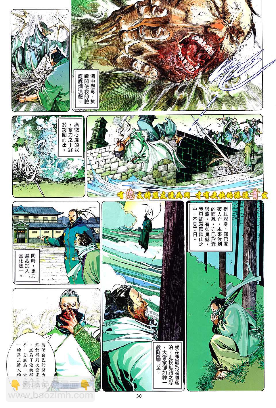 第631卷-第624话