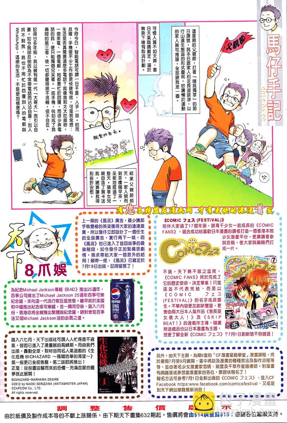 第631卷-第624话