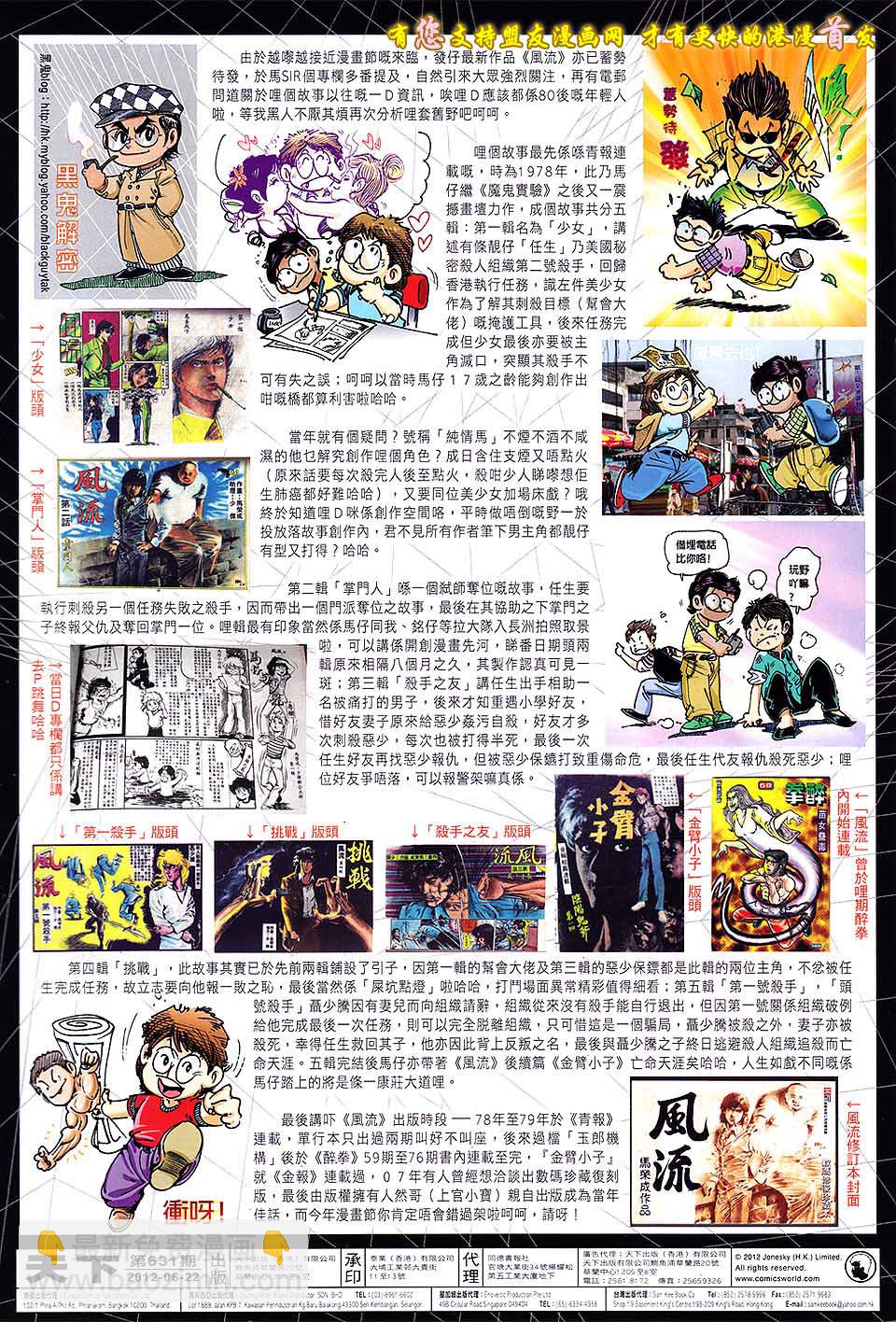 第631卷-第624话