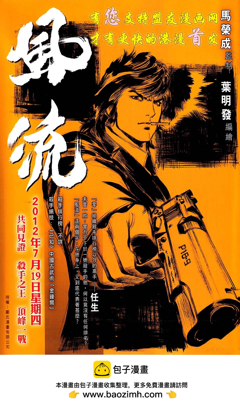 第631卷-第624话