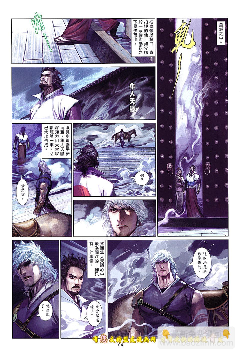 第631卷-第624话