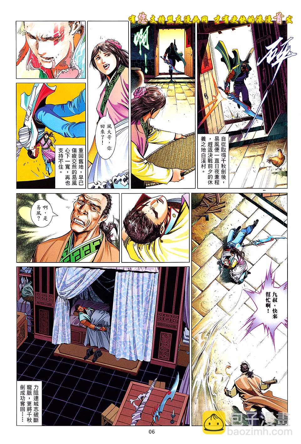 第631卷-第624话