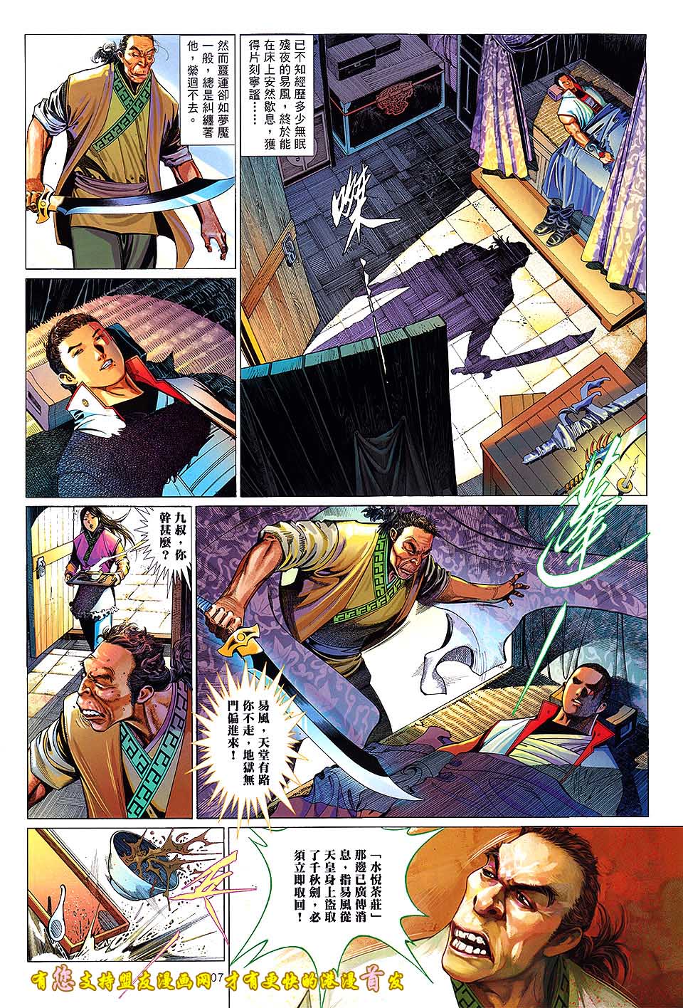 第631卷-第624话