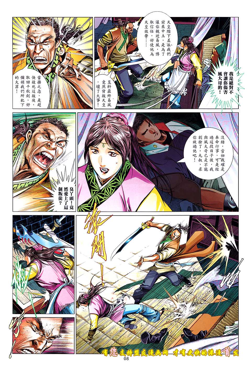 第631卷-第624话