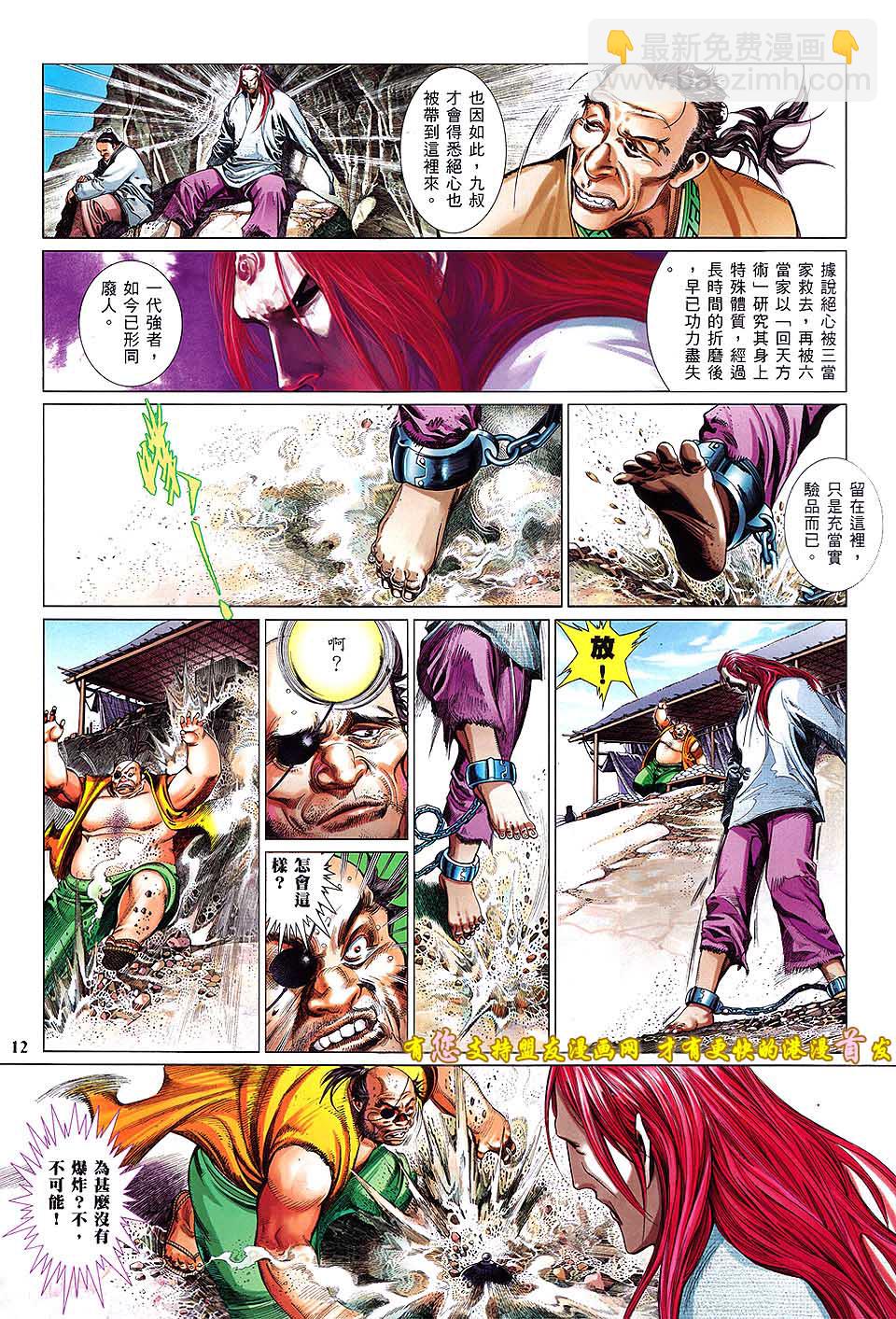 第633卷-第626话