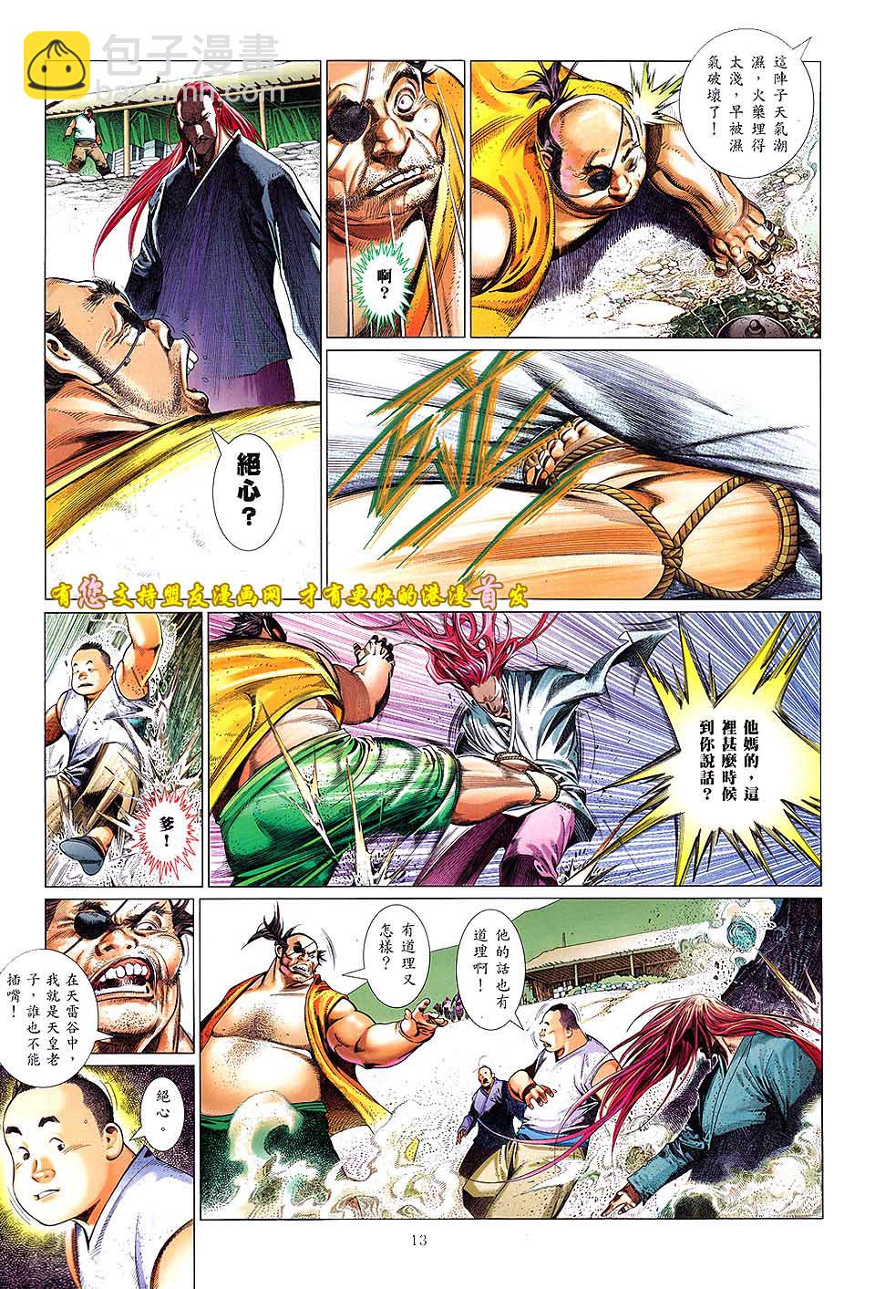 第633卷-第626话